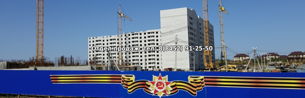 ЖК Победа / Усть-Курдюмское шоссе